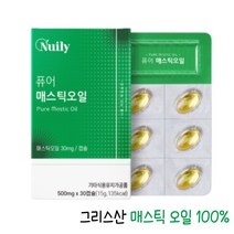 영양Pick 위건강 그리스산 매스틱 오일 100%, 1개, 15g, 30캡슐