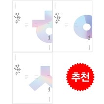 2024 한완수 수학1 수학 2 상+중+하 세트 + 리갈패드 증정, 시대인재북스, 수학