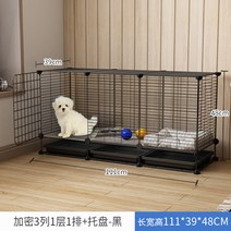강아지케이지 강아지숨숨집 애견 강아지철장 조립식 반려견 총정리 싱글라이프 강아지 키우기, 15kg 이내 111 X39 X48암호화 모델화장실 포함