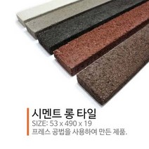 인테리어 시멘트 롱타일 파벽돌 라미490, 그레이SB-303