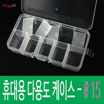 Happy Box 해피박스 휴대용 플라스틱 케이스 #15 다용도 정리 보관 박스 #15, 1개