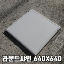 장수램프 LED평판등 LED엣지등 LED면조명 슬림엣지 라운드샤인 640X640, 라운드샤인 640X640 5700K