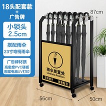 업소용 우산꽂이 대용량 잠금장치 우산통 거치대 인테리어, O. 18헤드+1823곡선우산