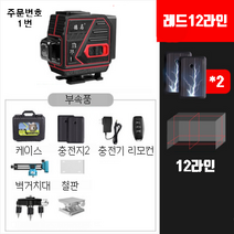 (AS수리)레드 레이저레벨기 LA / 12라인 16라인 레이져 수평기 오토 자동 레벨, 레드12라인