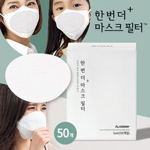 [MIR] 광촉매 한번더 마스크필터 50장 살균 항균 교체필터, 50개입, 1개