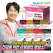 [KT알파쇼핑]뉴트리디데이 다이어트 아이스크림맛 쉐이크 28포+쉐이크컵, 04.자색고구마 28포+쉐이크컵_수량_상세페이지참조, 04.자색고구마 28포+쉐이크컵