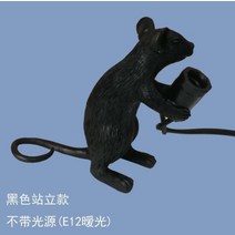 포터테이블램프 책상스탠드조명 침실스탠드 이탈리아 디자이너 테이블 램프 포스트 모던 수지 마우스 침실 서재 책상 장식 LED 야간 조명 홈 침대 옆, [04] Black C