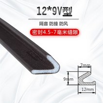 방음판 방음 판넬 파넬 드럼 피아노 흡음 마이크 방문 디자인 실내 접착식 5M 자기 접착 도어 창 씰 어쿠스틱 폼 V 형 씰링 스트립 날씨 스트리핑 도어 씰 갭 필러 폼 47, 12x9V