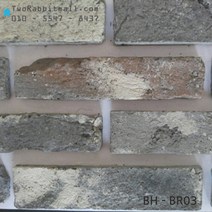 BH BR03 브릭 인테리어벽돌 파벽돌인테리어 청고파벽돌 1박스 1헤배(1박스당 배송비 부과됩니다)
