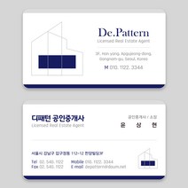 부동산명함, 400개, 일반지