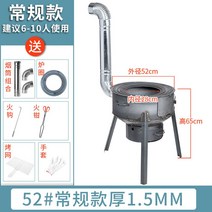 연탄난로 낚시용 소형 텐트 낚시용 아파트 매장 주물, 표준52cm 1.5두께3코너세트