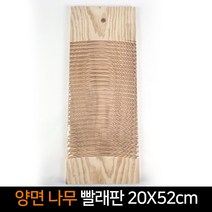국산 양면 나무 빨래판 20X52cm 손빨래 지압 발판, 단품