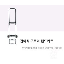 캠핑 핸디 카트 낚시 구르마 낚시 시장바구니 이동수단