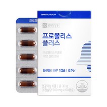 종근당건강 프로폴리스 추출물 캡슐 호주산 아연 셀레늄 면역력 캡슐 항산화 플라보노이드 17mg 영양제 2박스, 2개, 60정