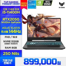 [23년 3월 신규런칭 / 최신 고성능 RTX2050 그래픽카드 탑재 / 8GB RAM / ASUS TUF FX506HF-HN001 최고인기 가성비 게이밍노트북, FreeDOS, 16GB, 2TB, 코어i5 11세대, 블랙