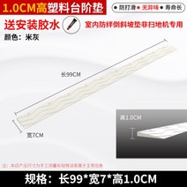 로봇청소기 매트 경사로 휠체어 문턱 경사판 실내 실외 설치 단차 해소기 방문턱 제거, 라이스그레이1호