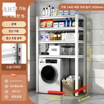앵글 통돌이 직렬 조립식 수납장 건조기 펜트리, 1400*500*1830 4단 (기본 화이트, 블랙 비
