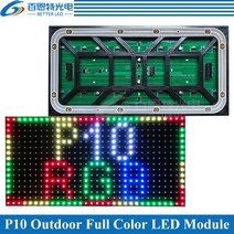 P10 LED 스크린 패널 모듈 야외 320*160mm 32*16 픽셀 스캔 SMD3535 풀 컬러 디스플레이, Nationstar LED