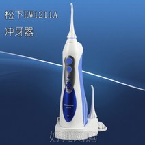 파나소닉 전동 제트워셔 EW-1211A 구강세정기 추가노즐2개 1set, EW1211 기본(셀프헤드 2개)