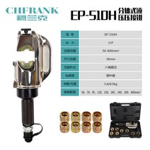 유압식 몰코 압착기 케이블 단자선 압착, EP-510H 분체형 유압집게