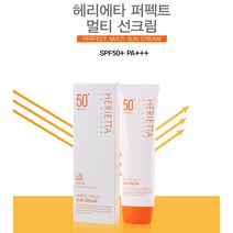 이공_헤리에타 썬케어 퍼펙트 멀티 선크림 spf 50+ 90g_K/W_퍼펙트 선크림 헤리에타_C/T:화장품/미용 +PT210651EA
