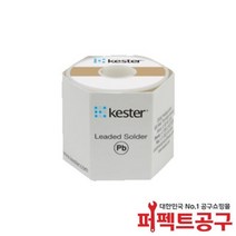 케스터 KESTER245 58 0.8mm 일반실납 유연실납 500g, KESTER245 0.8mm
