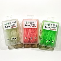 두리 야광꼴뚜기 20개입 6cm 인조미끼, 연두색