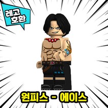 [큐브월드] 블록 미니피규어 전용 자동차 주차번호판 시리즈1 레고호환, 43. 원피스 - 에이스