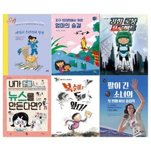 [필통증정] 2019년 초등3학년 권장도서 세트 6권