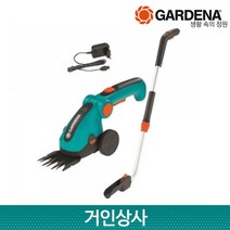 독일제 가데나 충전식 핸드 잔디깍기 + 핸들 셋 ( 9858-20 ) / 잔디 모서리 가위 9856 9859