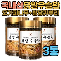 닭발 우슬 환 첨가물없는 100% 국내산 뿌리 참당귀 오가피 3통 300g 부모님 어머님 아버님 어르신 선물 추천