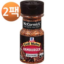 맥코믹 그릴 메이트 햄버거 시즈닝 2.75oz, 2팩