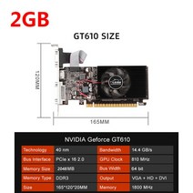 NVIDIA GeForce GT 610 DDR3 그, 2.GT610 2GB