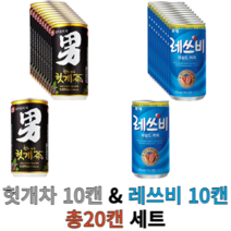 롯데 레쓰비(업소용)&광동 헛개차 180ml X 각10개(총20개) 과채 과즙 음료 소캔 미니캔 음료도매 착즙 헛개수차음료, 레쓰비 10캔 + 헛개차 10캔