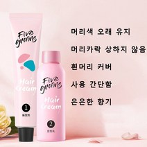 식물 염색 크림 염색약 건강하다온화한 성분 머리 손상 없이 *1P/2P, 발색제*2
