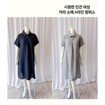 [풍기인견] 여성 여름 카라 A라인 미디 반팔 소매 원피스 / 엄마원피스 중년원피스