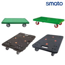 달리 운반 이동대차 이삿짐 구루마 연결형 수레 카트 스마토, 5.SM-MDS