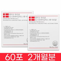 LGG덴마크 유산균 포스트바이오틱스 앤 낙산균 루테리 엘지지 신바이오틱스, 상세페이지 참조, 상세페이지 참조