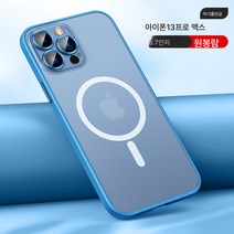 아이폰 케이스 풀팩 반투명 자기흡인렌즈 피부케이스 애플 삼성화웨이 적용
