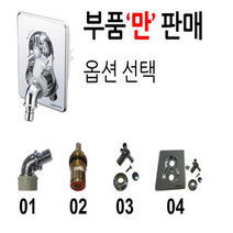 매립형발코니수도꼭지/동파방지/멀티콕1구100/인바코, 커버+핸들세트