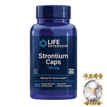 미국산 라이프 익스텐션 스트론튬 750mg 90정 Strontium Caps Life Extension 선물증정