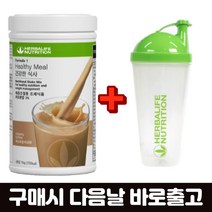 허벌라이프 단백질쉐이크 커피맛+정품 쉐이커 세트 750G 체중조절용 체중조절용정품 허벌라이프단백질쉐이크 커피 커피맛
