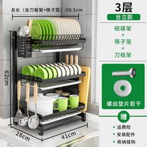 스테인레스 물빠짐 주방 걸이식 수납장 캠핑 부착식식기건조대, T21-JMSS29연회석테이블 3단 그릇선반