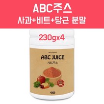 ABC주스 분말 사과 비트 당근쥬스 국산 클렌즈주스 비율 내장지방 우르솔산 아디포넥틴 혈관청소부 효능 베타카로틴 안토시아닌 쾌변 식이섬유 펙틴 베타인 전체식 착즙 껍질 통째 가루 아침주스 몸신 다이어트쉐이크, 4개