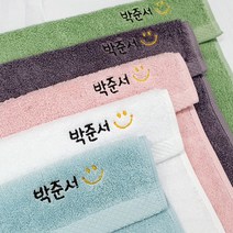 네임코코 이름 자수 수건 4+1 어린이집수건 고리수건 돌답례품 네임타올, 1매입, TW04P-스마일5장