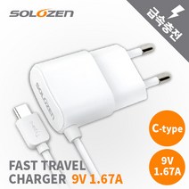 갤럭시A32 점프 C타입 가정용고속충전기/9V/1.67