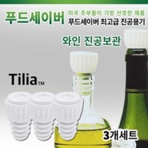 MODA모다 진공포장비닐 진공포장지 진공포장용품 진공포장기, 틸리아 보틀스토퍼 1개