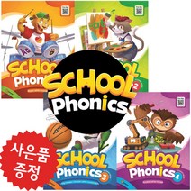 School Phonics 4권 세트 스쿨 파닉스 영어 교재 (문구세트 제공)