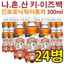 [ 나 혼자 산다 기범주 ] 하이트 진로 토닉 워터 홍차 300ml 24개 한박스 대용량 음료 에이드 소주 보드카 진토닉 하이볼 소토닉 추천, 1박스, 300ml x 24페트