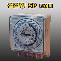 동화 국내산 24시간 타이머 DH21A 간판타이머 타임스위치 접접용 출력용